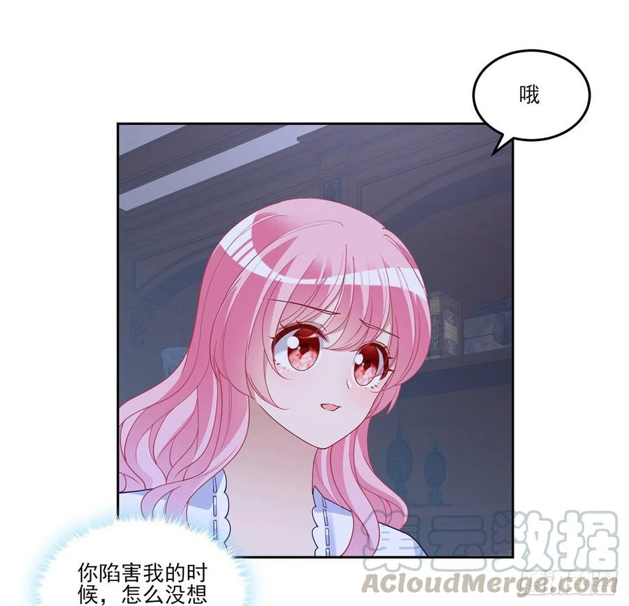 皇女的生存法则韩漫全集-112话 奥萨竟然不见了？!无删减无遮挡章节图片 