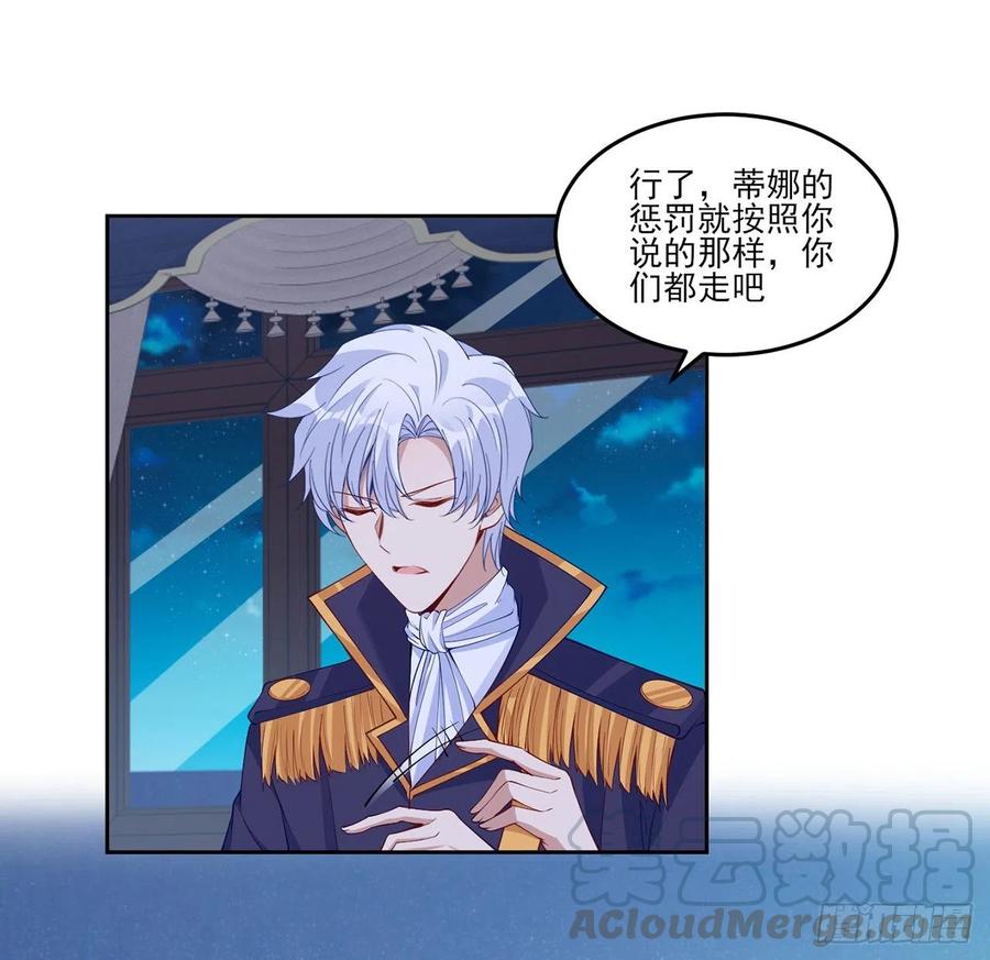 皇女的生存法则韩漫全集-112话 奥萨竟然不见了？!无删减无遮挡章节图片 