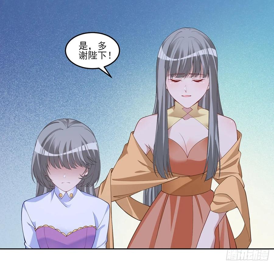 皇女的生存法则韩漫全集-112话 奥萨竟然不见了？!无删减无遮挡章节图片 