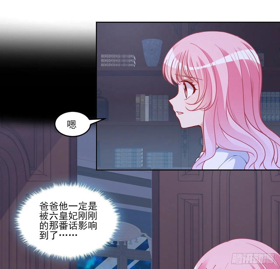 皇女的生存法则韩漫全集-112话 奥萨竟然不见了？!无删减无遮挡章节图片 