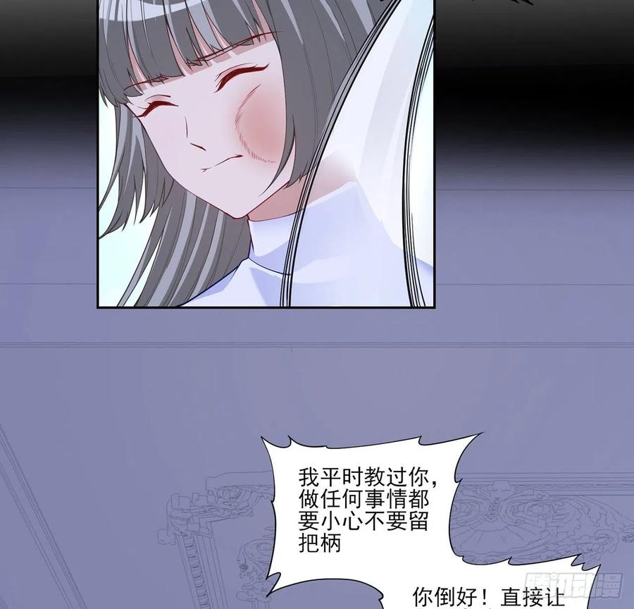 皇女的生存法则韩漫全集-112话 奥萨竟然不见了？!无删减无遮挡章节图片 