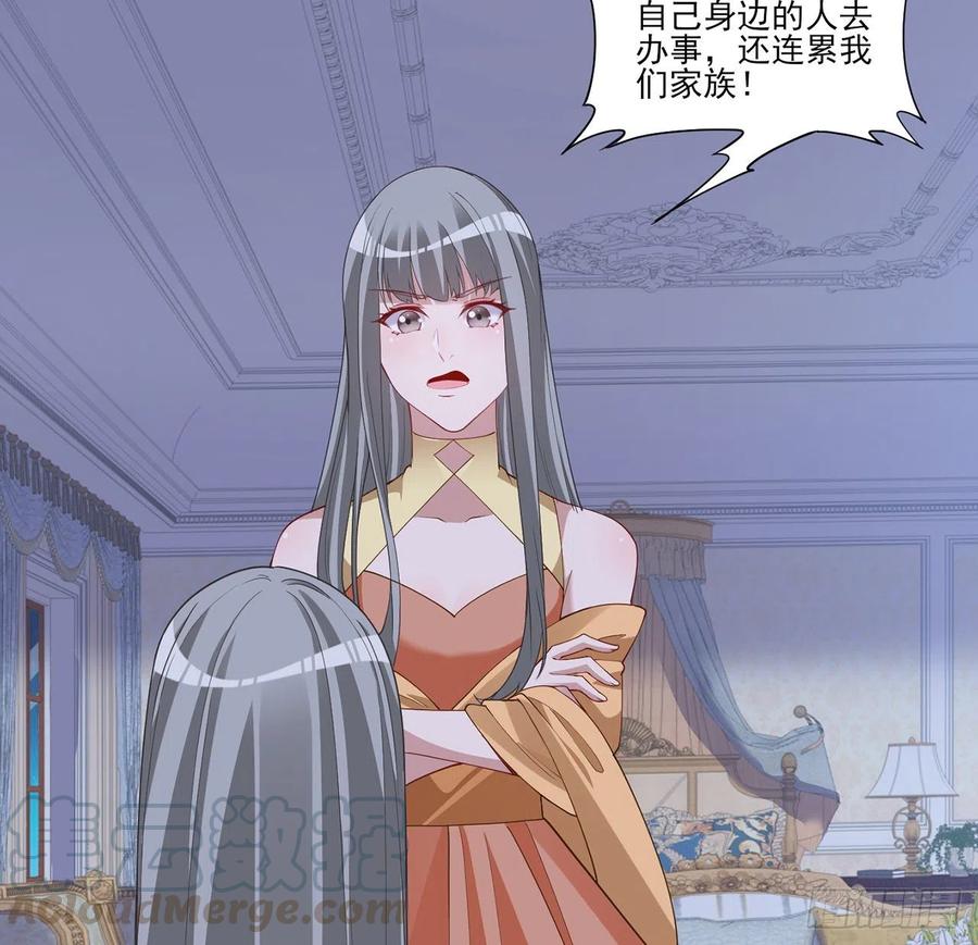 皇女的生存法则韩漫全集-112话 奥萨竟然不见了？!无删减无遮挡章节图片 