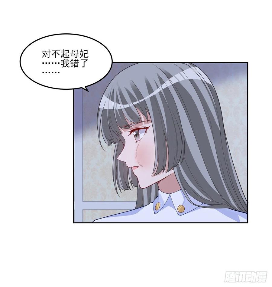 皇女的生存法则韩漫全集-112话 奥萨竟然不见了？!无删减无遮挡章节图片 