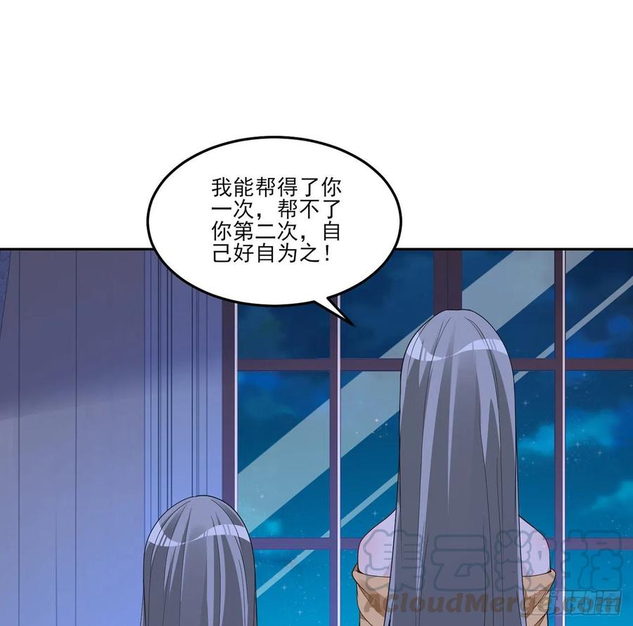 皇女的生存法则韩漫全集-112话 奥萨竟然不见了？!无删减无遮挡章节图片 