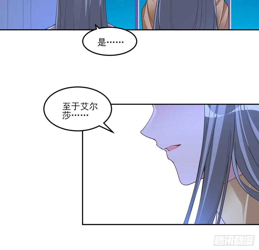 皇女的生存法则韩漫全集-112话 奥萨竟然不见了？!无删减无遮挡章节图片 