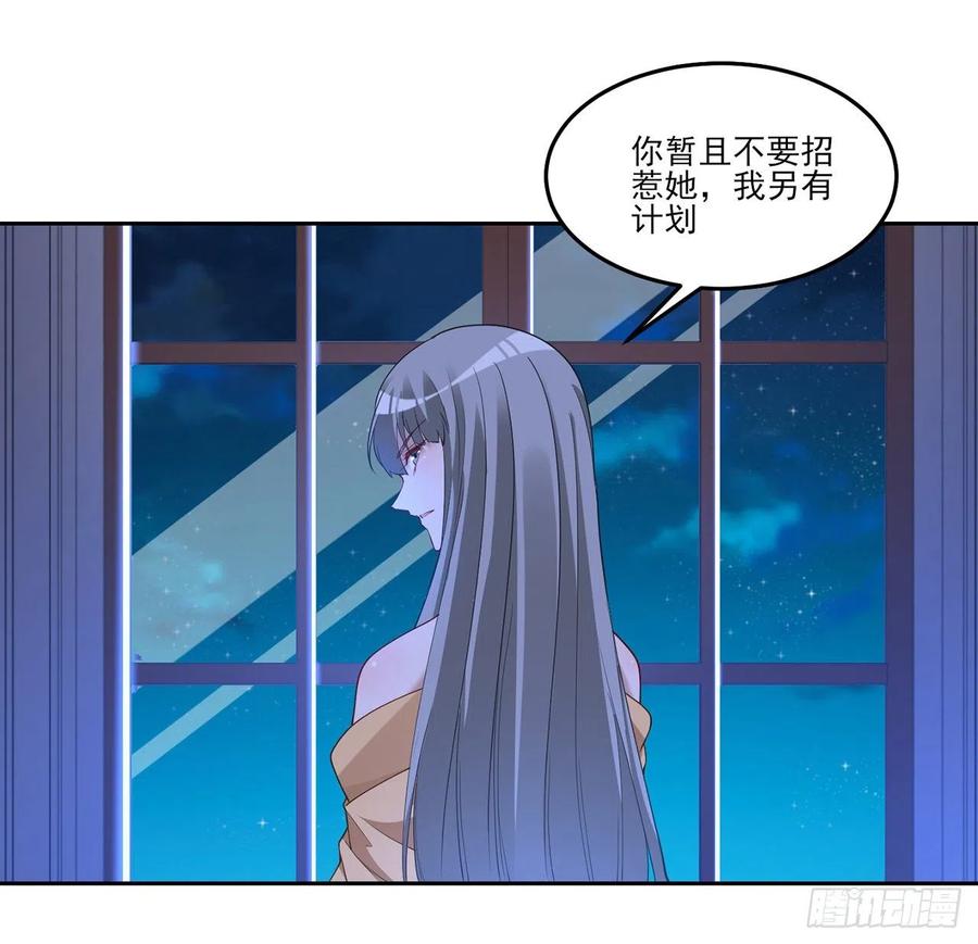 皇女的生存法则韩漫全集-112话 奥萨竟然不见了？!无删减无遮挡章节图片 