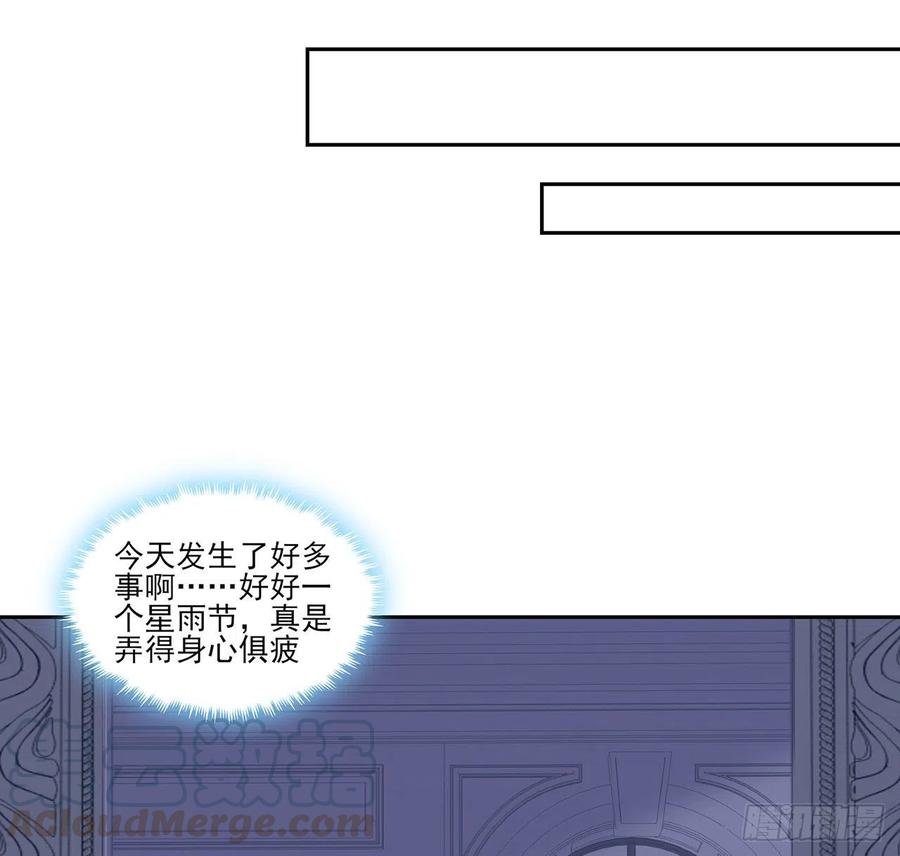 皇女的生存法则韩漫全集-112话 奥萨竟然不见了？!无删减无遮挡章节图片 