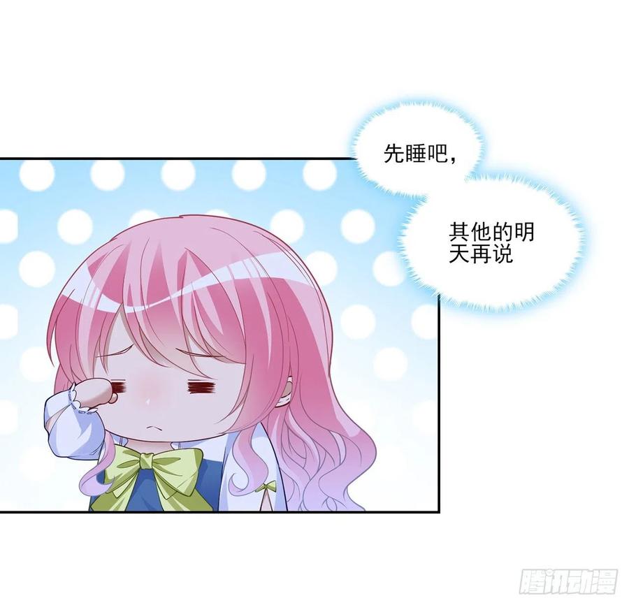 皇女的生存法则韩漫全集-112话 奥萨竟然不见了？!无删减无遮挡章节图片 