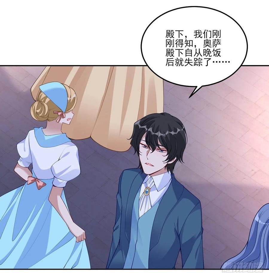 皇女的生存法则韩漫全集-112话 奥萨竟然不见了？!无删减无遮挡章节图片 