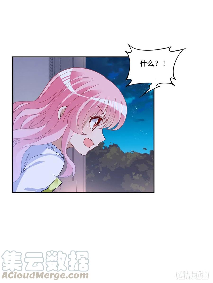 皇女的生存法则韩漫全集-112话 奥萨竟然不见了？!无删减无遮挡章节图片 