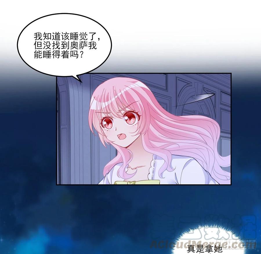 皇女的生存法则韩漫全集-113话 要是我们有母妃就好了无删减无遮挡章节图片 