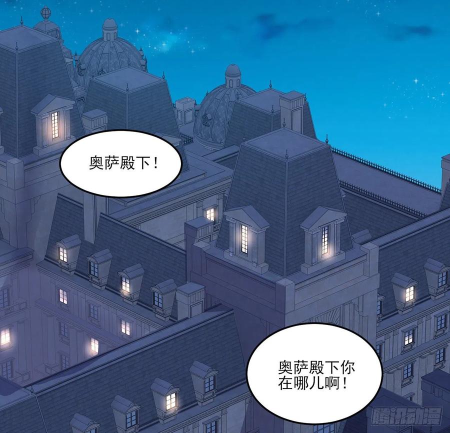 皇女的生存法则韩漫全集-113话 要是我们有母妃就好了无删减无遮挡章节图片 