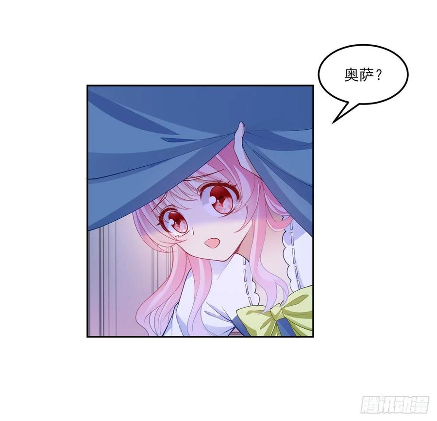 皇女的生存法则韩漫全集-113话 要是我们有母妃就好了无删减无遮挡章节图片 
