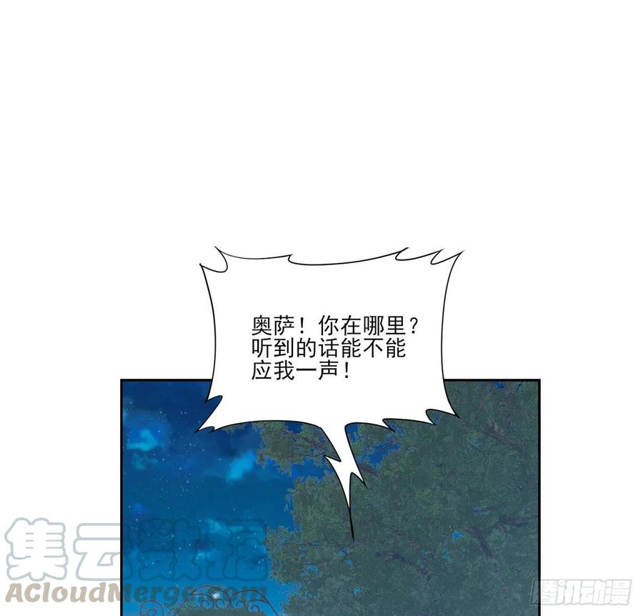 皇女的生存法则韩漫全集-113话 要是我们有母妃就好了无删减无遮挡章节图片 