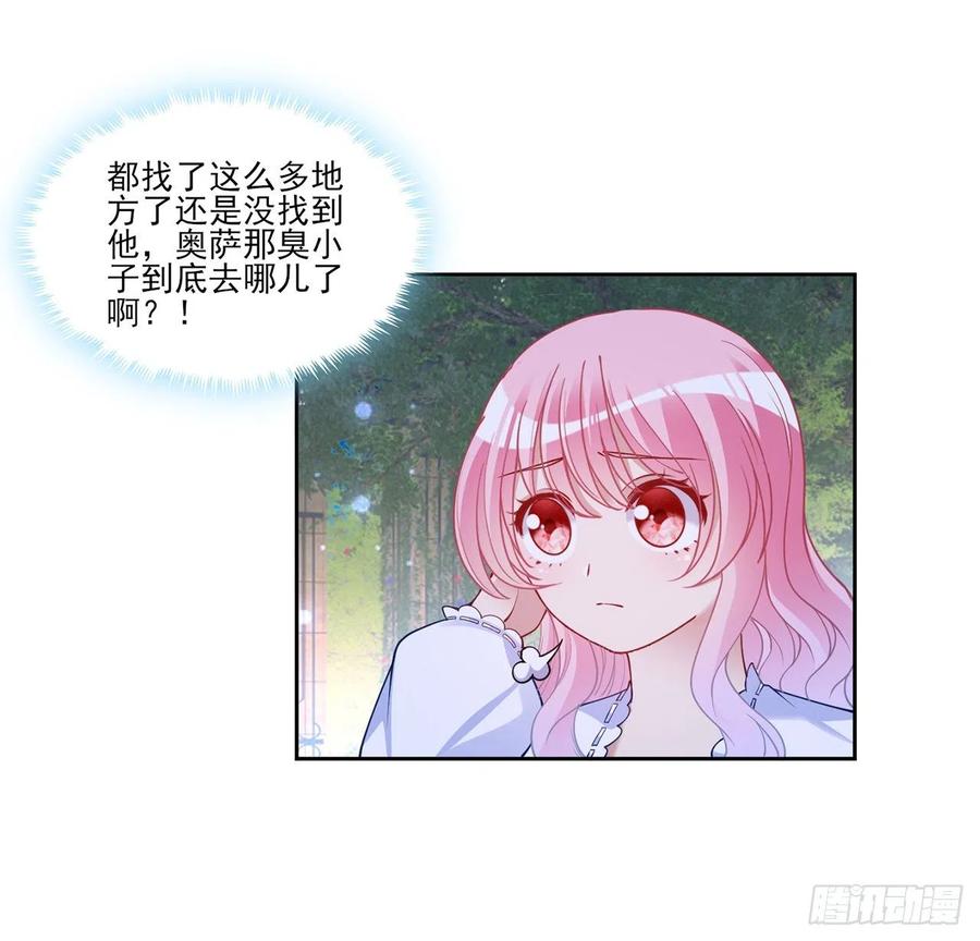 皇女的生存法则韩漫全集-113话 要是我们有母妃就好了无删减无遮挡章节图片 