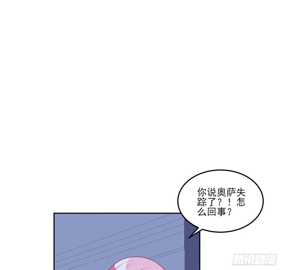 皇女的生存法则韩漫全集-113话 要是我们有母妃就好了无删减无遮挡章节图片 