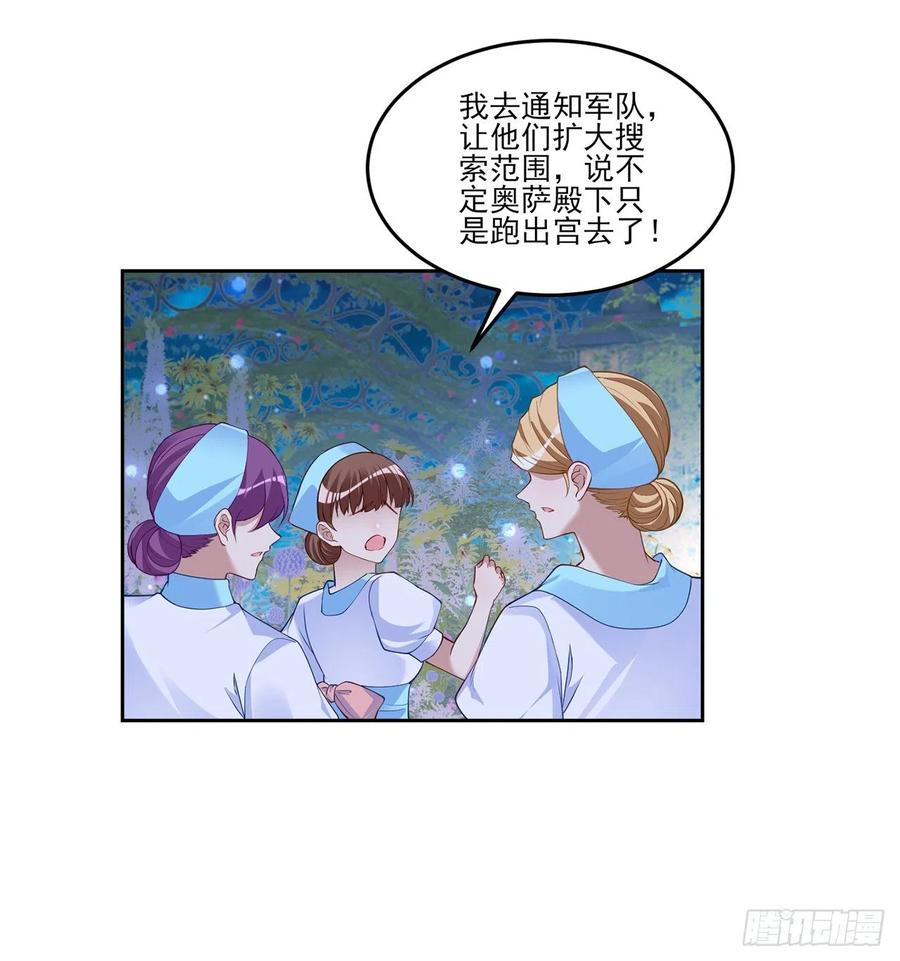 皇女的生存法则韩漫全集-113话 要是我们有母妃就好了无删减无遮挡章节图片 