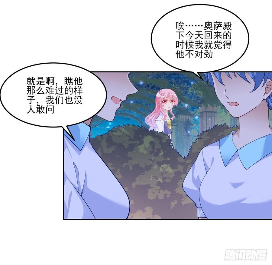 皇女的生存法则韩漫全集-113话 要是我们有母妃就好了无删减无遮挡章节图片 