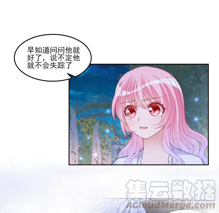 皇女的生存法则韩漫全集-113话 要是我们有母妃就好了无删减无遮挡章节图片 