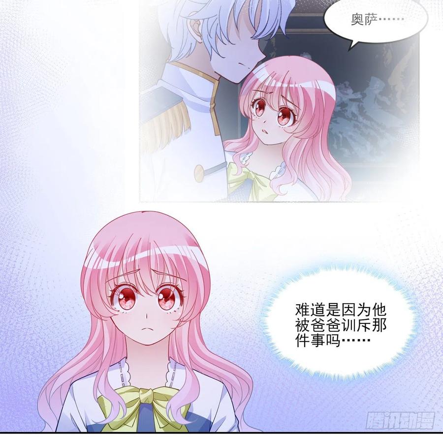 皇女的生存法则韩漫全集-113话 要是我们有母妃就好了无删减无遮挡章节图片 
