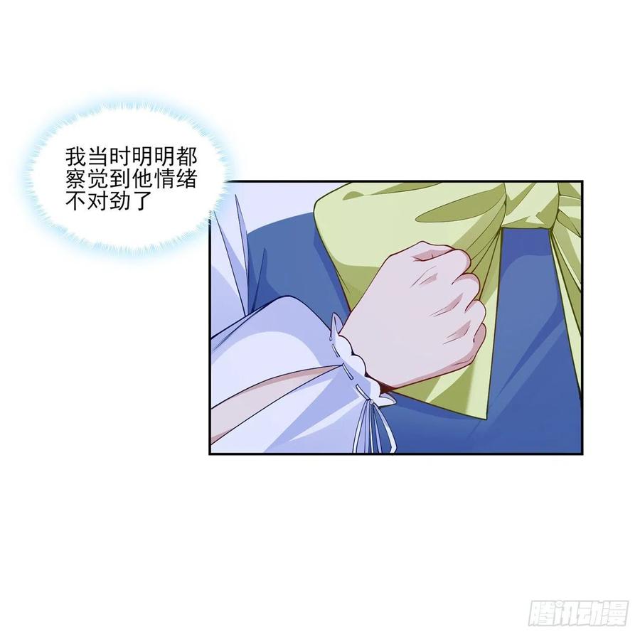皇女的生存法则韩漫全集-113话 要是我们有母妃就好了无删减无遮挡章节图片 