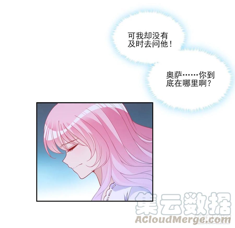 皇女的生存法则韩漫全集-113话 要是我们有母妃就好了无删减无遮挡章节图片 