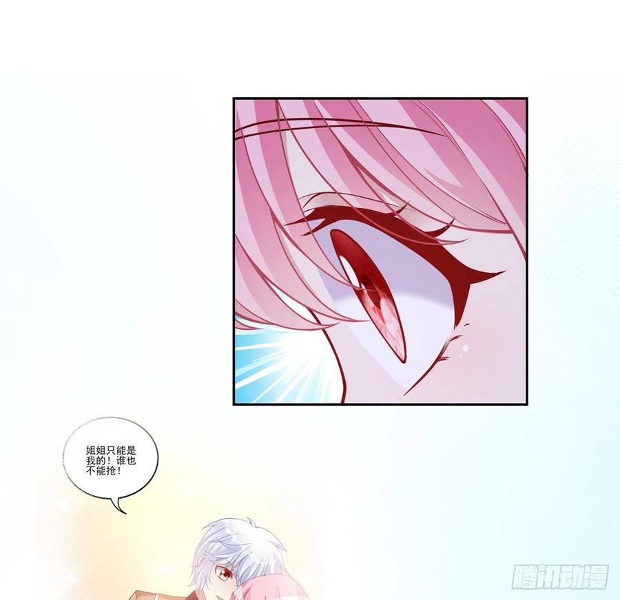 皇女的生存法则韩漫全集-113话 要是我们有母妃就好了无删减无遮挡章节图片 