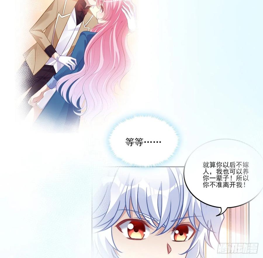 皇女的生存法则韩漫全集-113话 要是我们有母妃就好了无删减无遮挡章节图片 