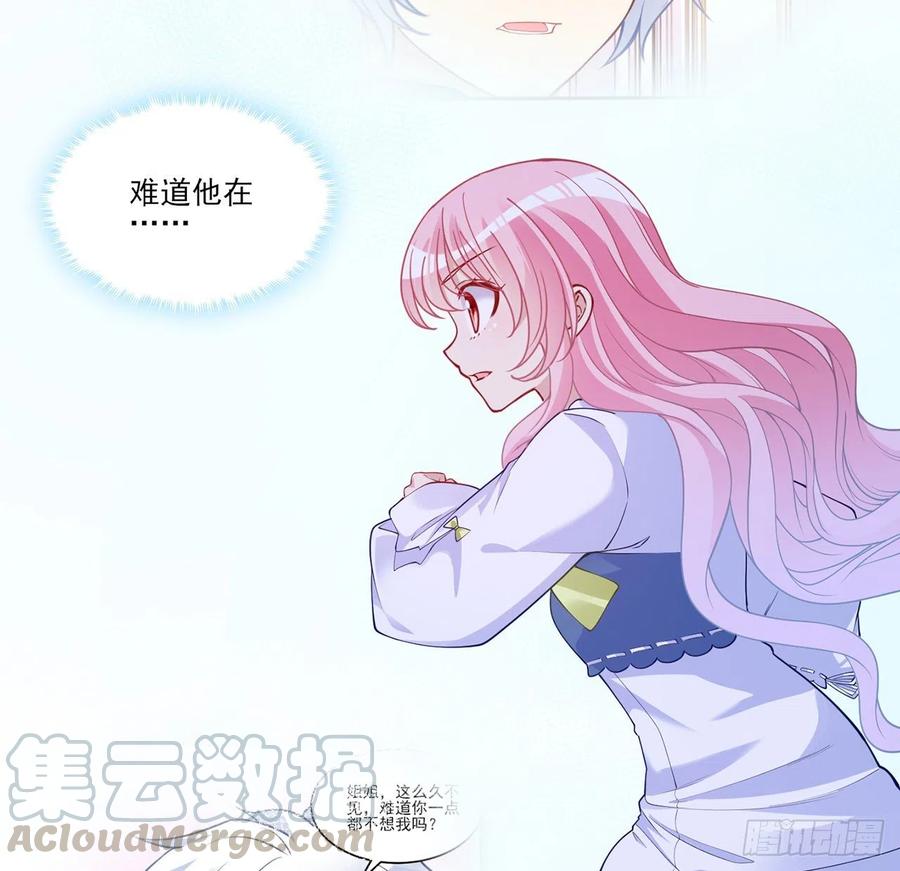 皇女的生存法则韩漫全集-113话 要是我们有母妃就好了无删减无遮挡章节图片 