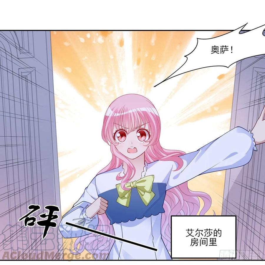 皇女的生存法则韩漫全集-113话 要是我们有母妃就好了无删减无遮挡章节图片 