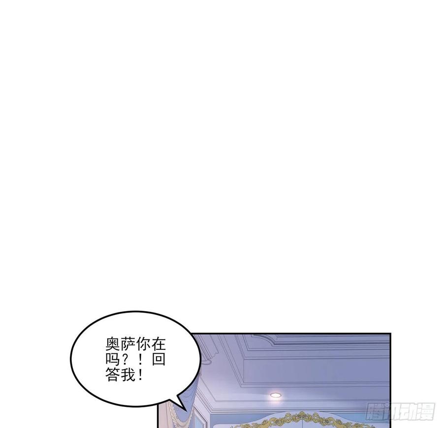 皇女的生存法则韩漫全集-113话 要是我们有母妃就好了无删减无遮挡章节图片 