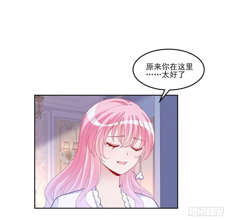 皇女的生存法则韩漫全集-113话 要是我们有母妃就好了无删减无遮挡章节图片 