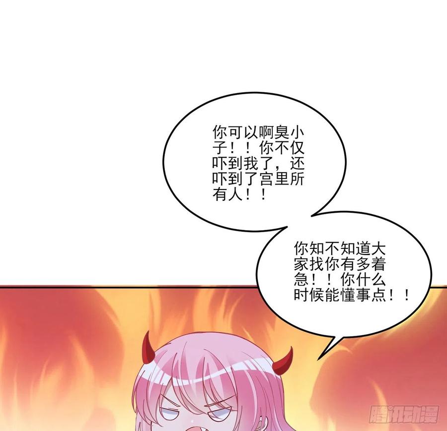 皇女的生存法则韩漫全集-113话 要是我们有母妃就好了无删减无遮挡章节图片 