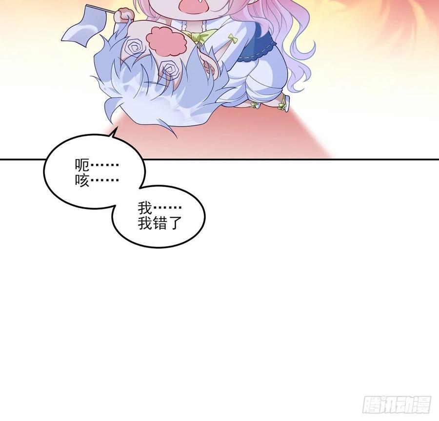 皇女的生存法则韩漫全集-113话 要是我们有母妃就好了无删减无遮挡章节图片 