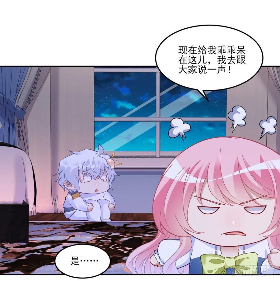 皇女的生存法则韩漫全集-113话 要是我们有母妃就好了无删减无遮挡章节图片 