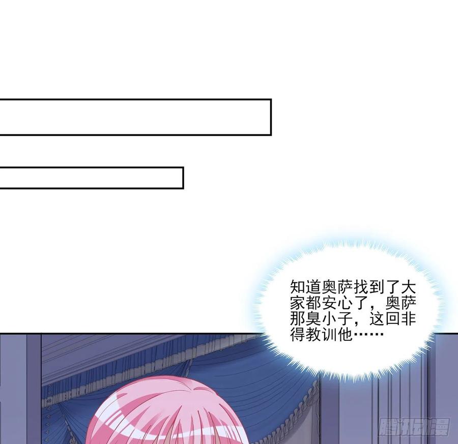皇女的生存法则韩漫全集-113话 要是我们有母妃就好了无删减无遮挡章节图片 