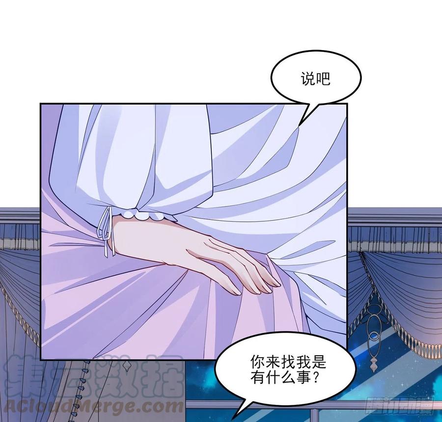 皇女的生存法则韩漫全集-113话 要是我们有母妃就好了无删减无遮挡章节图片 