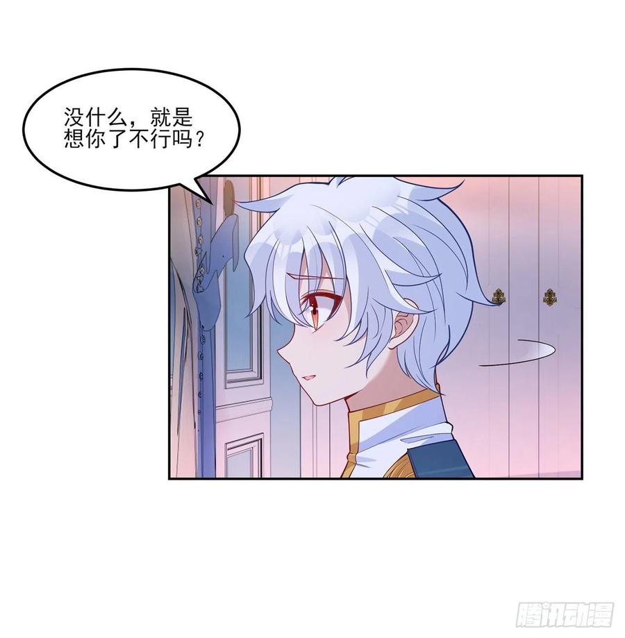 皇女的生存法则韩漫全集-113话 要是我们有母妃就好了无删减无遮挡章节图片 