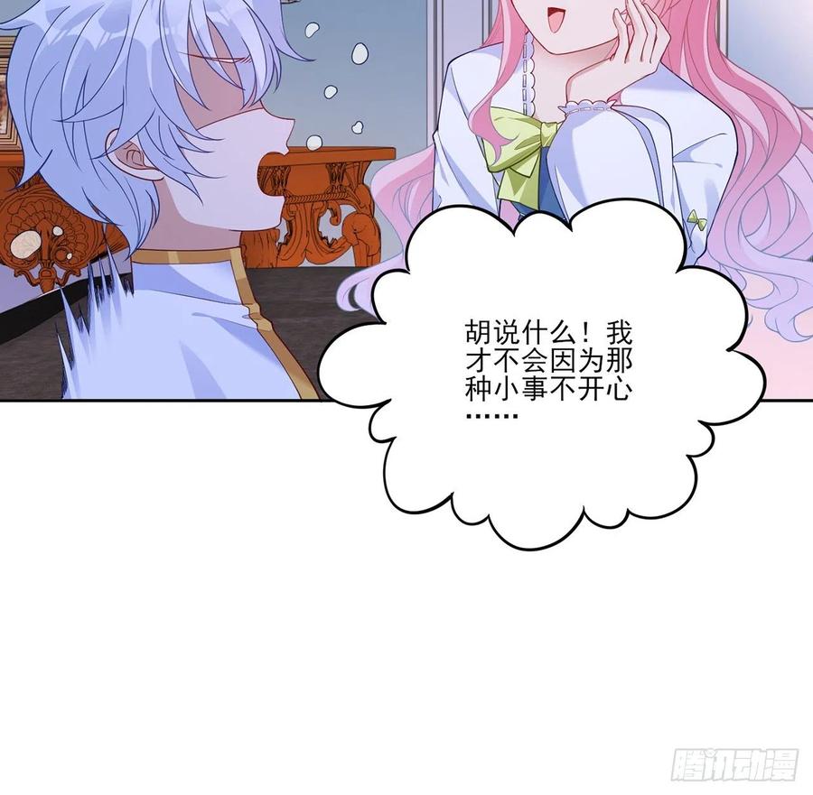 皇女的生存法则韩漫全集-113话 要是我们有母妃就好了无删减无遮挡章节图片 