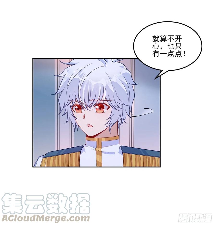 皇女的生存法则韩漫全集-113话 要是我们有母妃就好了无删减无遮挡章节图片 
