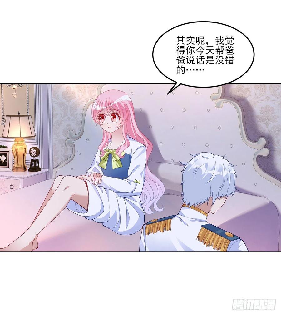 皇女的生存法则韩漫全集-113话 要是我们有母妃就好了无删减无遮挡章节图片 