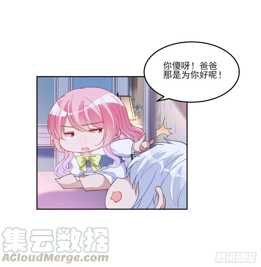皇女的生存法则韩漫全集-113话 要是我们有母妃就好了无删减无遮挡章节图片 