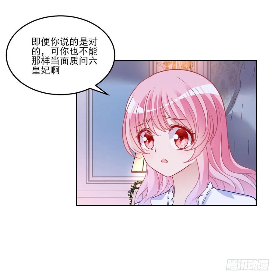 皇女的生存法则韩漫全集-113话 要是我们有母妃就好了无删减无遮挡章节图片 