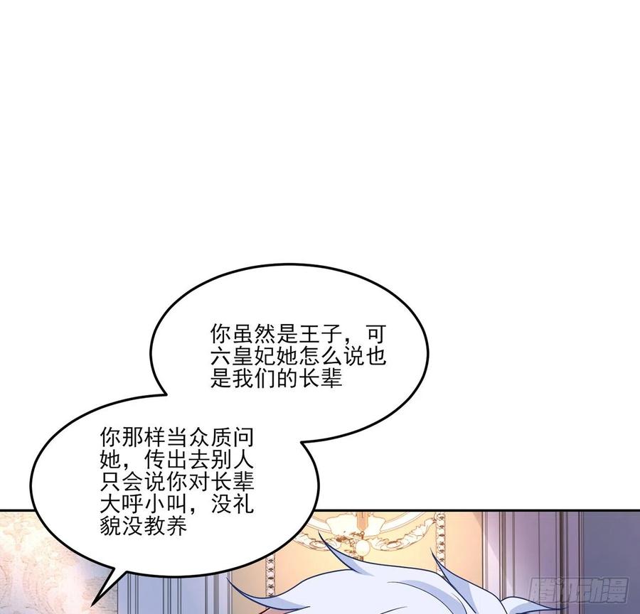 皇女的生存法则韩漫全集-113话 要是我们有母妃就好了无删减无遮挡章节图片 