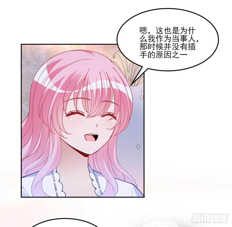 皇女的生存法则韩漫全集-113话 要是我们有母妃就好了无删减无遮挡章节图片 