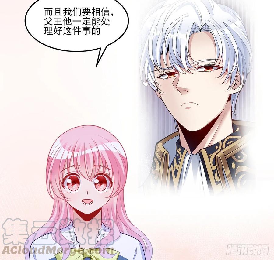皇女的生存法则韩漫全集-113话 要是我们有母妃就好了无删减无遮挡章节图片 