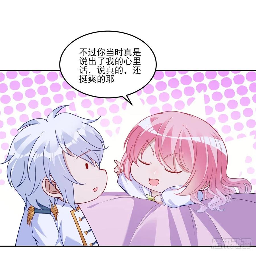 皇女的生存法则韩漫全集-113话 要是我们有母妃就好了无删减无遮挡章节图片 