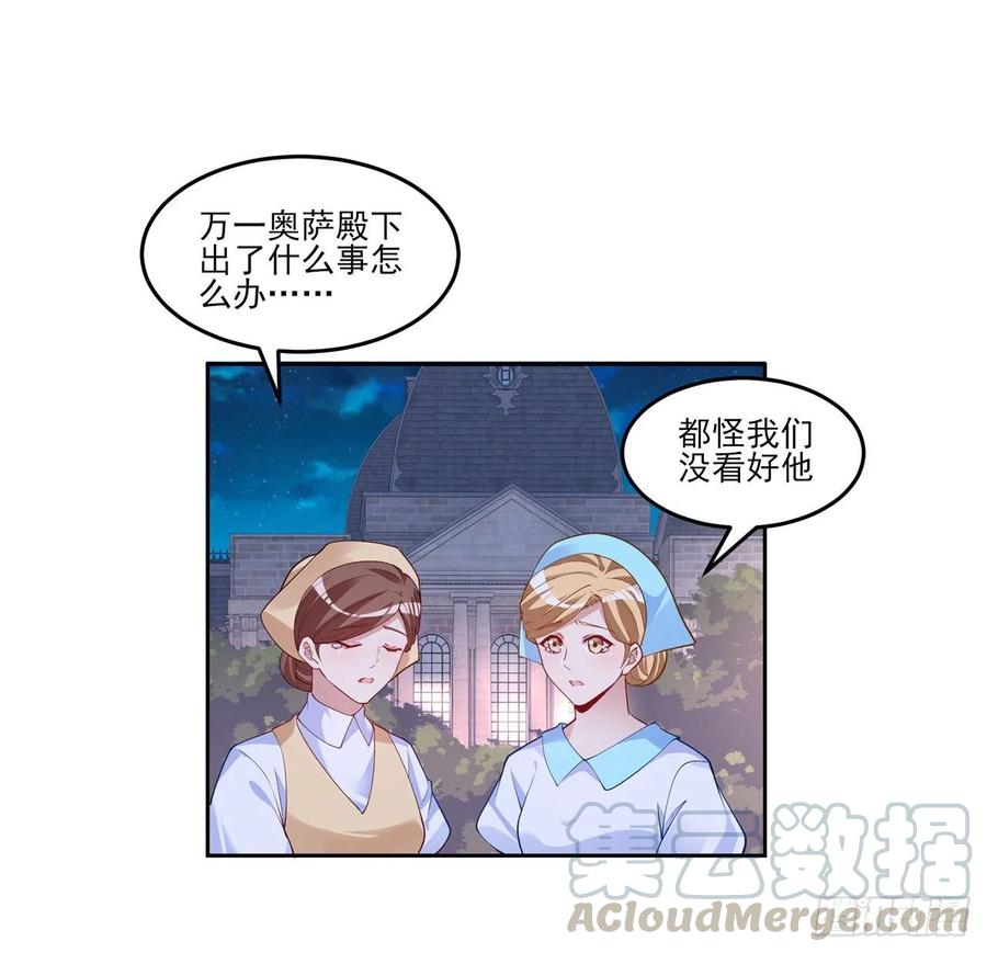 皇女的生存法则韩漫全集-113话 要是我们有母妃就好了无删减无遮挡章节图片 