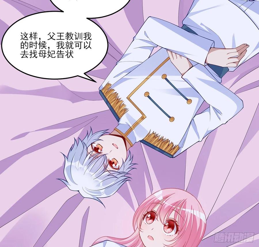 皇女的生存法则韩漫全集-113话 要是我们有母妃就好了无删减无遮挡章节图片 