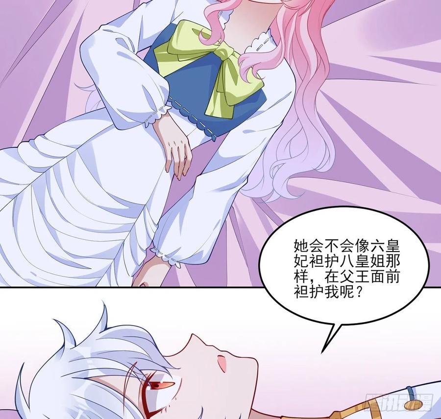 皇女的生存法则韩漫全集-113话 要是我们有母妃就好了无删减无遮挡章节图片 
